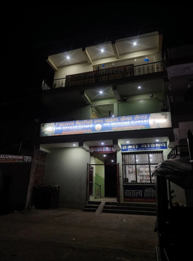 Vatsalya Hospital – Gopalganj